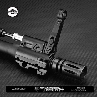 司骏玩具hk416d2.5一体套管无耳导气座杆前机瞄火冒激趣静态装饰