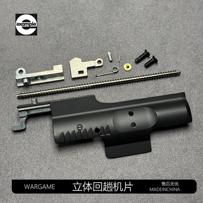 司骏玩具hk416d4.0立体回趟HK机片通用2号波模型MCX M4 MK18配件