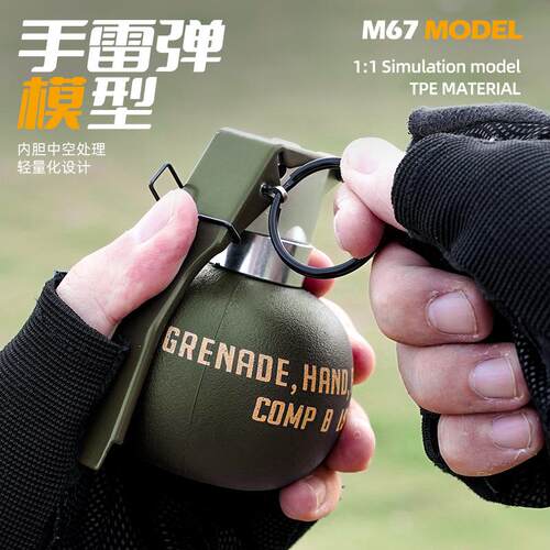 军迷COS拉环可弹震撼弹M67手雷