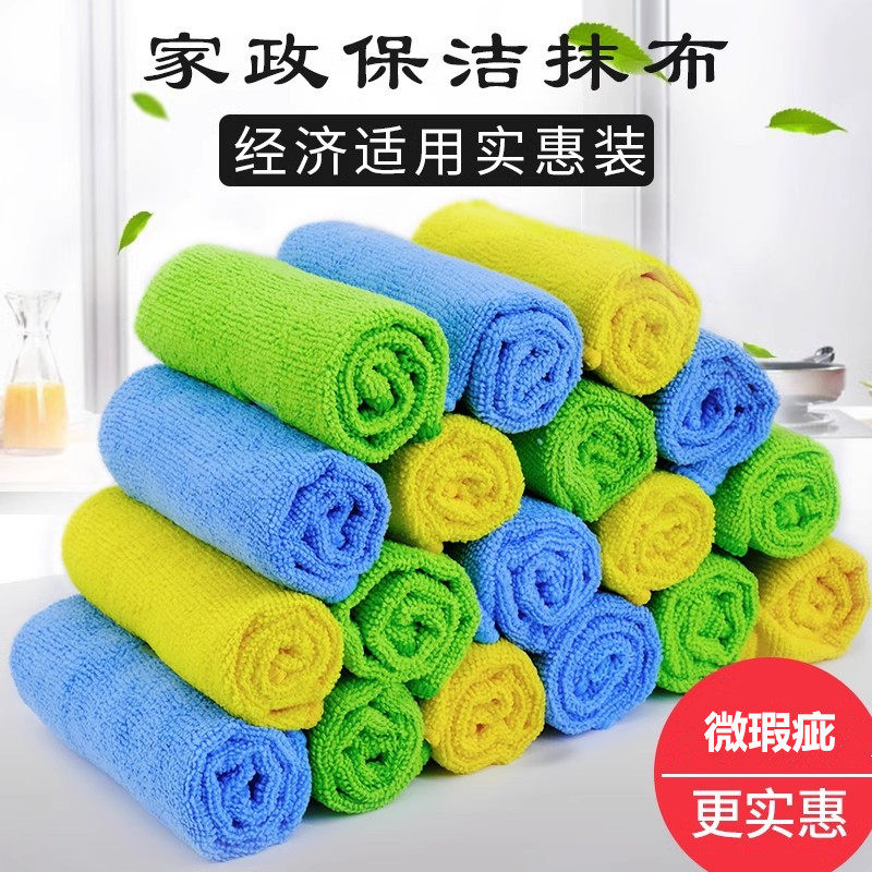 瑕疵小毛巾抹布吸水布加厚擦车清洁布修车保洁超细纤维不掉毛家政