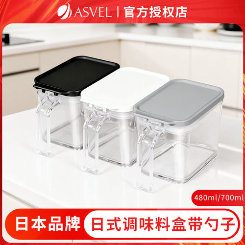 asvel家用厨房收纳调味盒调料罐