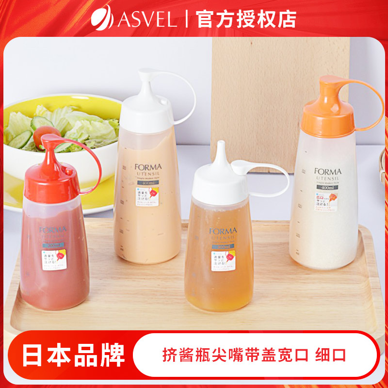 asvel塑料挤酱瓶商用厨房调味瓶蜂蜜挤压瓶果酱尖嘴瓶有盖调料瓶