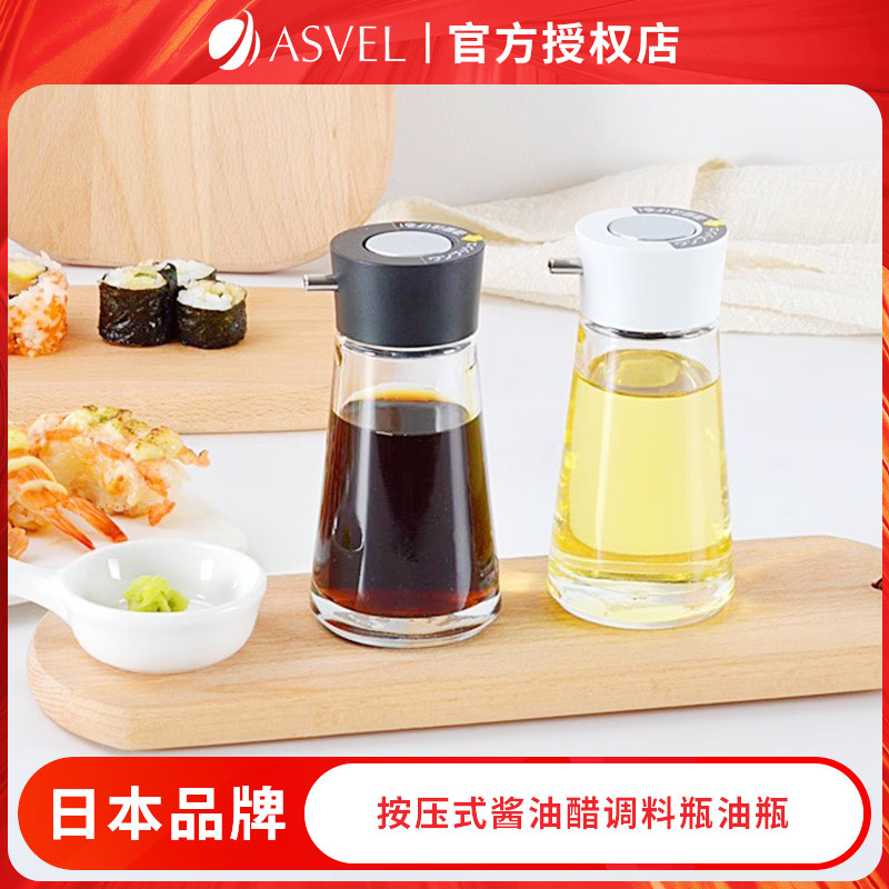 日本asvel玻璃调味瓶厨房控油