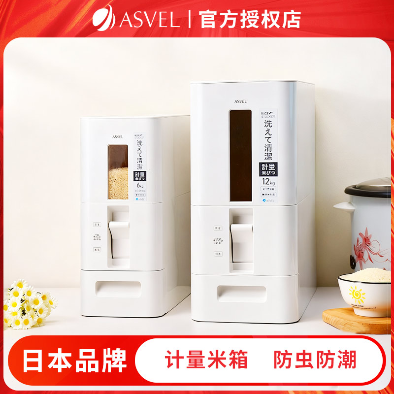 日本品牌高端厨具asvel新款米箱