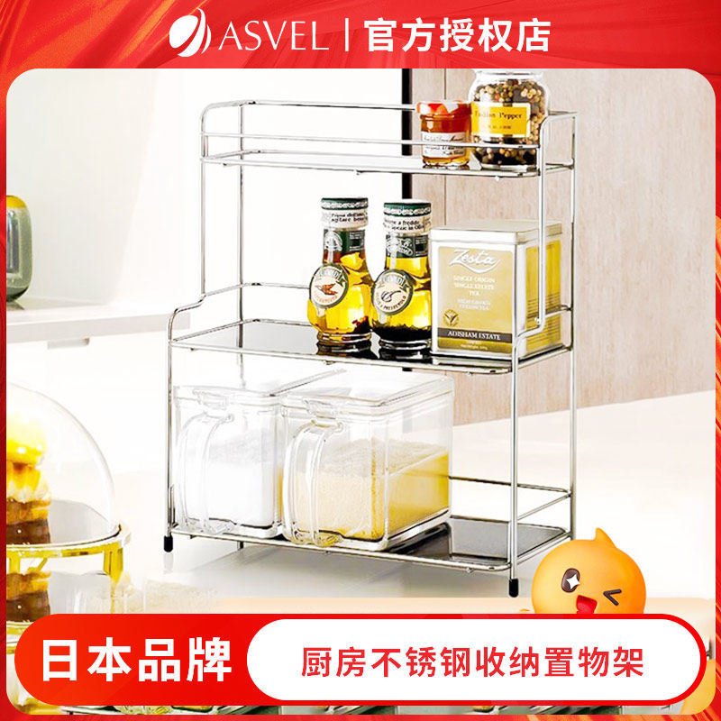 asvel家用调料盒不锈钢收纳架图片