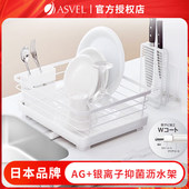 日本Asvel抗菌碗架沥水架厨房置物放碗碟台面收纳架水槽滤水篮