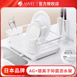 日本Asvel抗菌碗架沥水架厨房置物放碗碟台面收纳架水槽滤水篮
