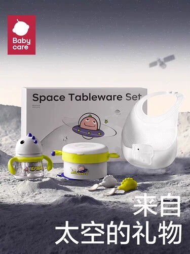 babycare太空餐具礼盒注水保温碗bbc宝宝专用恒温儿童餐具防摔烫