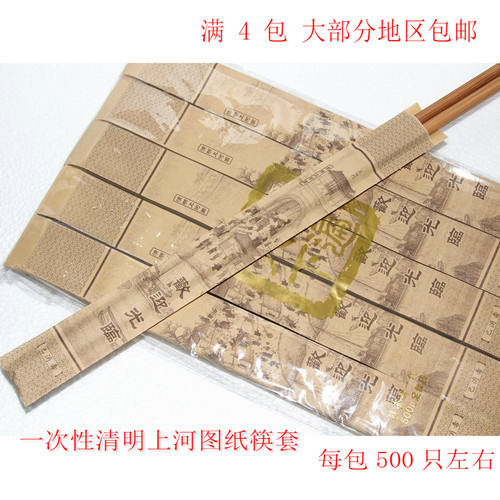 一次性清明上河图优质纸筷套