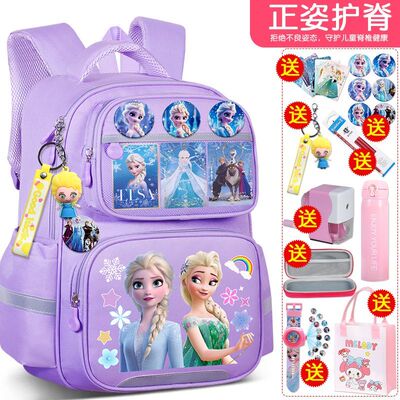 迪士尼冰雪公主小学生儿童书包一二三到六年级女童减负护脊双肩包