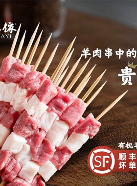 小巴依新疆羊肉串无添加新疆烤串