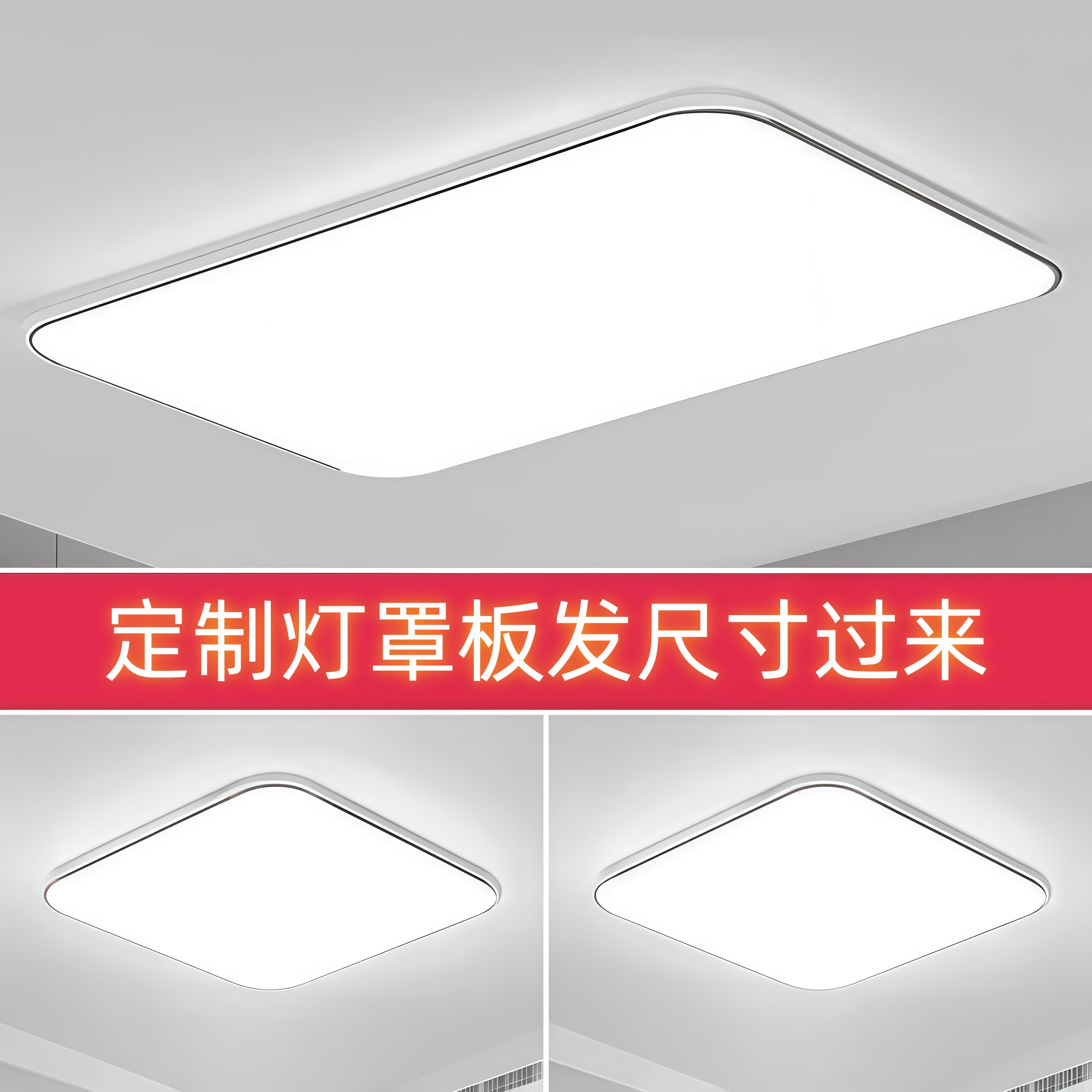 LED吸顶灯护眼灯罩板磨砂扩散板图片