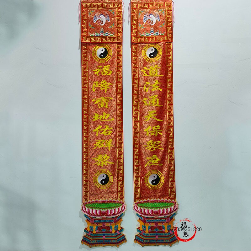 道家幡道法自然对联刺绣八卦幡道堂挂幡仙鹤幡道场用品幡道幡