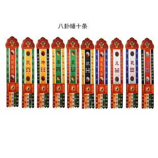 道幡挂幡阴阳太极八卦幡竖幡长幡经幡道坛挂吊幡道场法事装饰用品