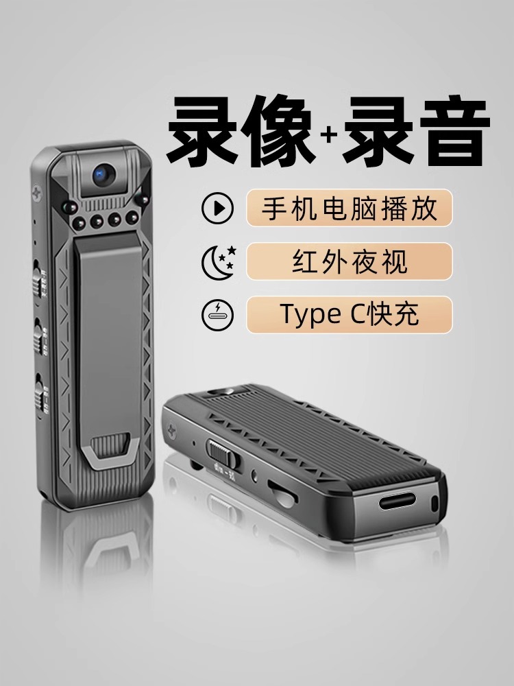 执法记录仪背夹录音笔带摄像DV录像录音一体机运动随相机身神器4K