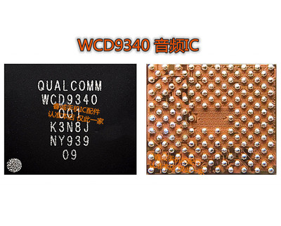 小米8/9mix2/36X音频WCD9340