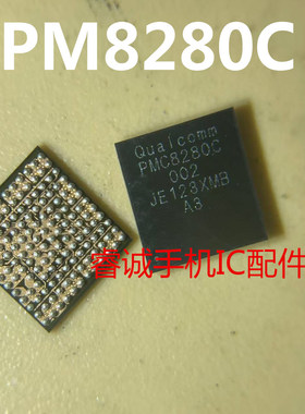 PMC8280 PMC8280C 002 电源芯片