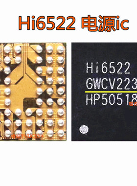 HI6555GFCV110 Hi1102GFCV120 电源IC Hi6422GWCV213 Hi6522 V222