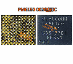 适用红米note7 PRO x27电源IC PM6150 002 6150L WCN3998 WCD9370