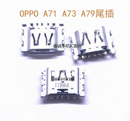 适用OPPO Realme2 Q A1A3 A5低配版A7A9X手机尾插A71A73A77A79A83