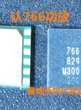 功放IC 2D6BYSE23/2D54WSE23/766/2D6BYSE21功放ic 芯片