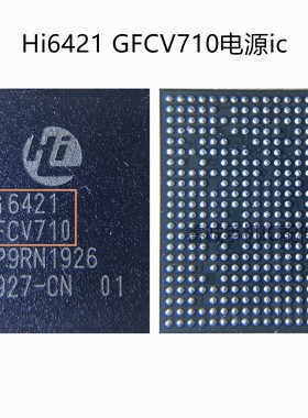 Hi6421 v710 V810 Hi6422 V3121 V3122 V50021 电源IC Hi6555