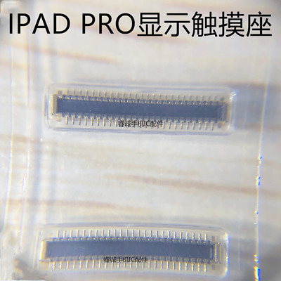 IPAD5PAD6IPADPRO9.7内联座