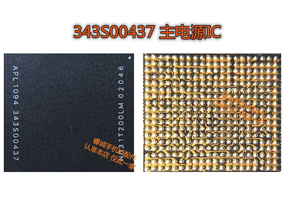 343S00437PMX55基带电源ic