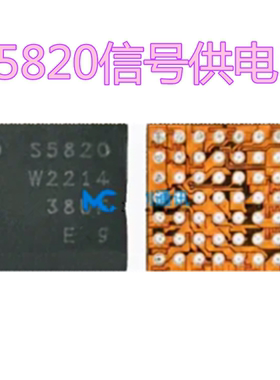 SNANNON5720中频ic PM09A SPA05充电ic S5820信号供电 S6550射频