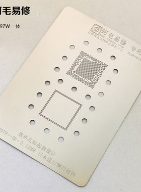 阿毛易修MT6795W/MT6595W/MT6797W植锡网MTKCPU钢网上层下层一体