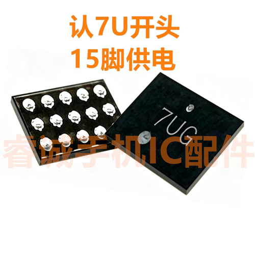 平板matepad显示IC7U27U9