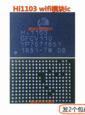 适用于华为P30荣耀V20中频6H02T 6H01S HI6405 6353 WiFi HI1103