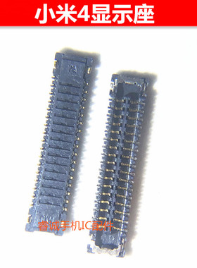 适用小米4 M3/5/6红米2 note显示座子 主板触摸座 尾插排线扣内联