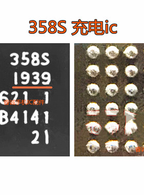 适用红米4A米3充电IC 358S 2166 1947 1939 2122 1994 2225 2295