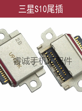 适用三星手机尾插适用C9ProNote10S7S8S9A3100S10A5A9USB充电接口