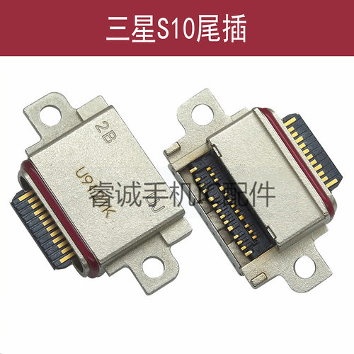 三星手机尾插C9ProNote10尾插