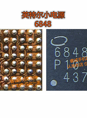 8代 8P X基带小电源PMD9655 PMB6848 电源IC 338S00341 338S00309