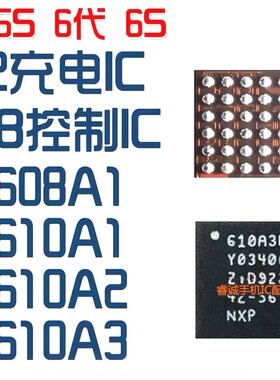 7代U2 610A3B USB控制IC 1610A1 A2 A3 1612A1 XR充电11 12系列U2