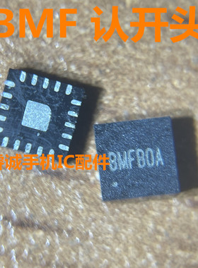 BMY BMF开头 6923A充电IC 平板S3pro读书郎C30 C18 C10x C6灯控