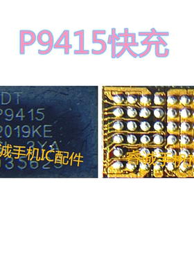 适用华为荣耀20i照相ic P13DBS12照相供电 P9415快充 BQ25980充电