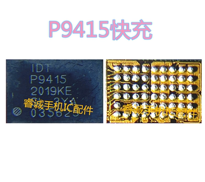 荣耀20i电源P9415快充BQ25980充