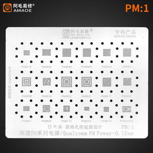 阿毛易修PM6600028937