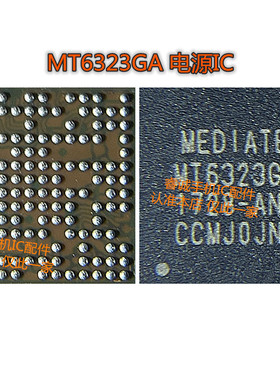 MT6328V 6166V 6176V MT6323 LGA电源IC 6320 6322GA 6158V 6329A