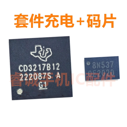 充电icCD3217B12CD3215芯片