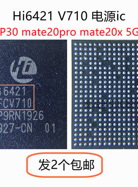 Hi6421 V810 V6 HI6555 V510 V500 V300 HI6421 V710 V311电源IC