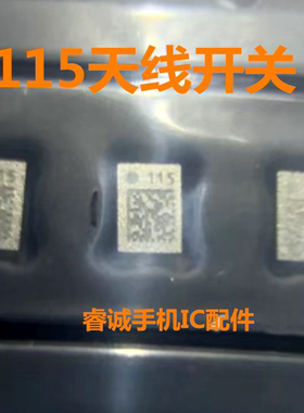 426 115天线开关ic ETA6005 90开头功放 Q10N0 MOS管Q10N03充电