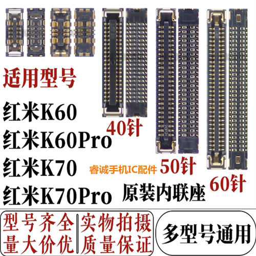 适用于红米k60k70主板显示屏幕