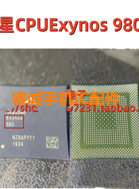 适用vivo Y70s X30Pro Y70t S6 CPU Exynos880 Exynos980 CPU