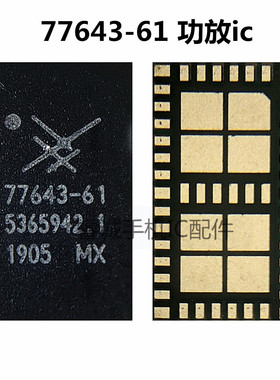 适用小米MAX3 77925-21功放IC RF8117 ACPM7800 RF5228A 77643-61