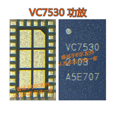 SMR526中频ICVC7916-63VC7530